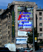 Vallas en Moscú disminuido. Queda por reducir el número de linternas y colgar los retratos del líder de