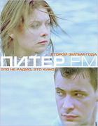 Nebanditsky Petersburgo (el tema de la revisión: la película "Peter FM")