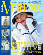 Verena: № 4, 2005